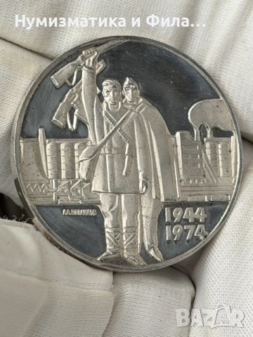 сребърни юбилейни монети, снимка 13 - Нумизматика и бонистика - 56608153