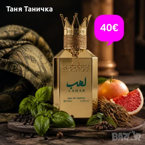 Мъжки парфюм 100мл