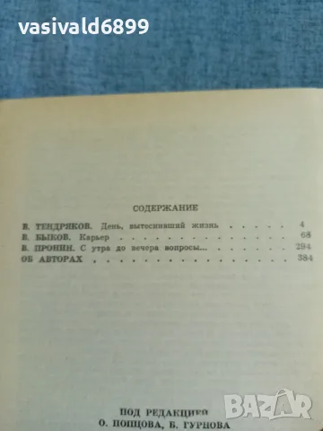 "Подвиг" - на руски език , снимка 6 - Художествена литература - 56652092