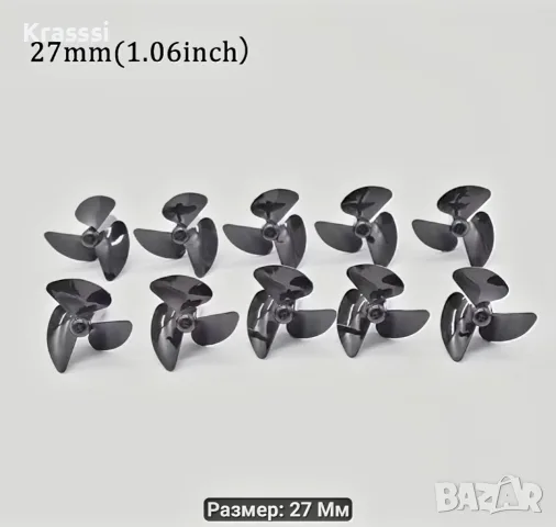 Комплект 5 чифта /леви и десни/ винтове за лодки за захранка D-16 - D-20