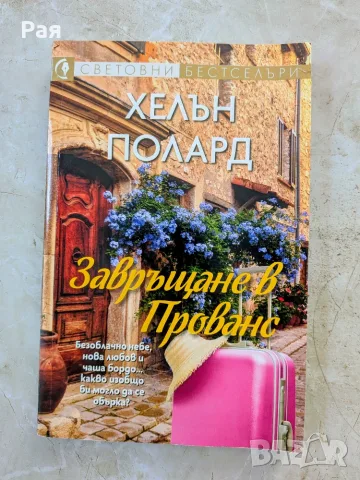 Лот 5 книги+ Подарък 