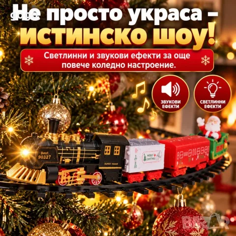 коледно влакче  за елха, снимка 3 - Влакчета, самолети, хеликоптери - 56617377