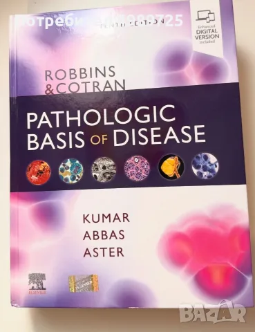 Robbins & Citron Pathological basis of disease 10th edition
