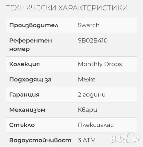 Часовник Swatch Escapedesert SB02B410, снимка 3 - Мъжки - 56741003