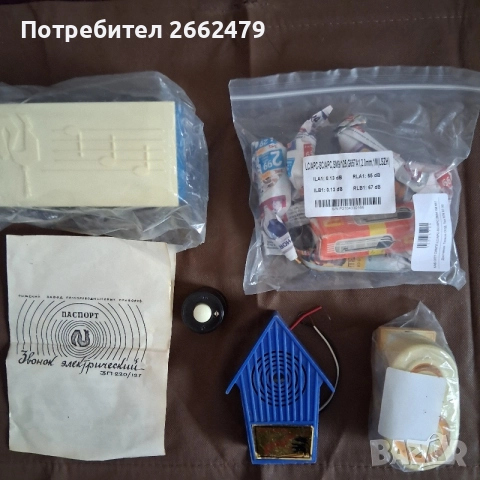 Продавам звънец. , снимка 2 - Домашни звънци и интерфони - 56733152