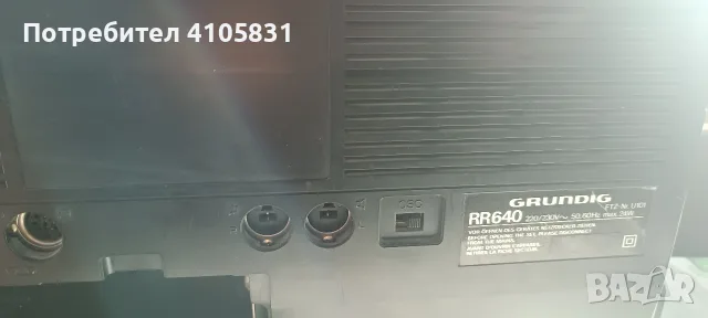 GRUNDIG RR640 PROFESIONAL, снимка 6 - Радиокасетофони, транзистори - 56641563
