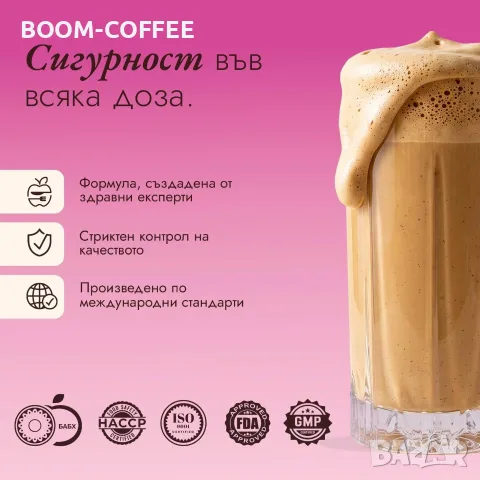 BOOM Протеиново кафе - Малина, снимка 2 - Хранителни добавки - 56656028