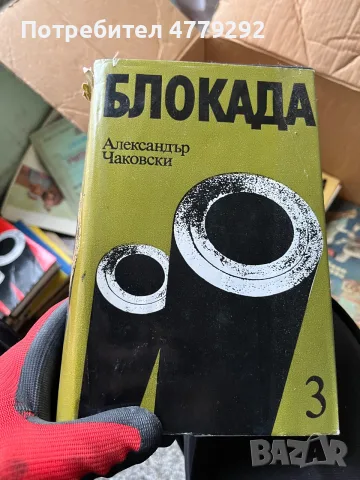 Книги разнообразни, снимка 13 - Художествена литература - 56641633