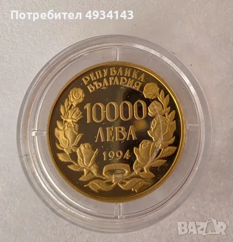 10000 лв Ал. Невски 1994, снимка 3 - Нумизматика и бонистика - 56718187