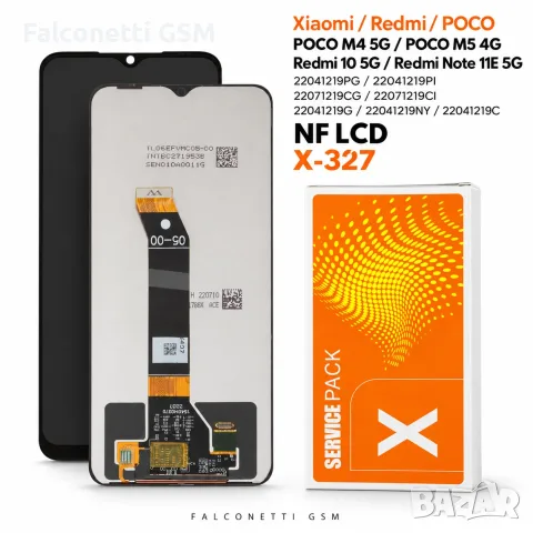 Дисплей за POCO M4 5G – 22041219PG / 22041219PI / 22071219CG / 22071219CI / 22041219G / 22041219NY /