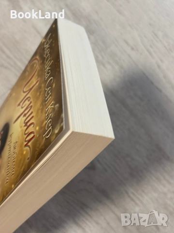 Чериса | Джесика Сен Клер, снимка 4 - Художествена литература - 56707219