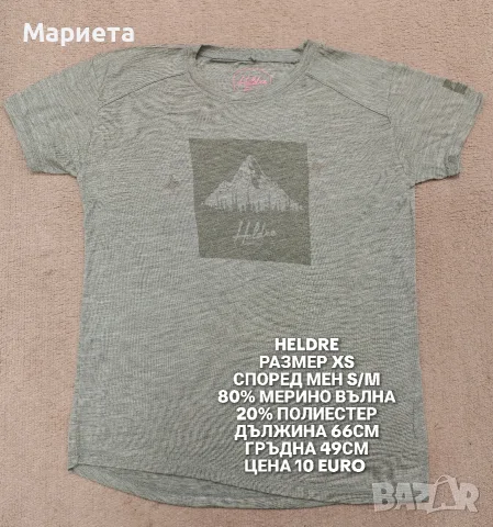 МЕРИНО ВЪЛНА ЗА ЖЕНИ , снимка 7 - Спортни екипи - 56555812