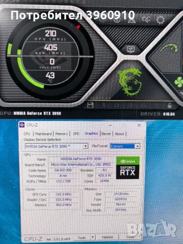 Rtx 3090 Suprim 24gb, снимка 2 - Видеокарти - 56664317
