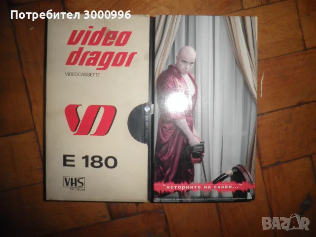 Продавам 41  бр  .  видео  касети, снимка 3 - Екшън - 43510886