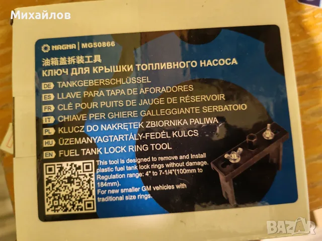 ключ за бензинова помпа , снимка 3 - Ключове - 56747185