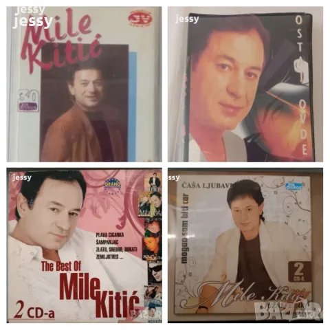 Mile Kitic - Колекция дискове и касети, снимка 1 - CD дискове - 35115052