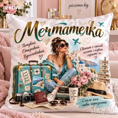Декоративна възглавничка "Мечтателка"