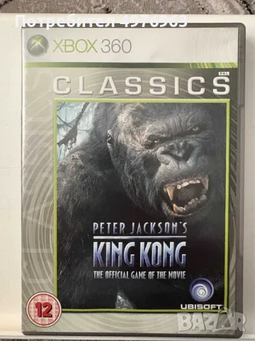 игра за Xbox 360 Peter Jackson's King Kong става и за Xbox One и Xbox Series X/S