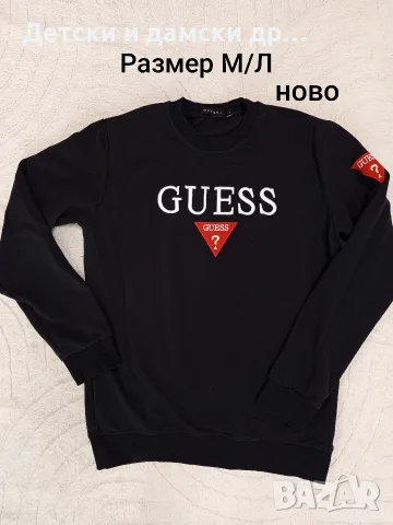 Мъжка блуза Guess размер М/Л ново