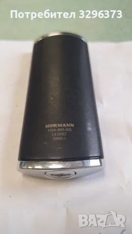 Продавам Hörmann HS4-868-BS ОРИГИНАЛНО !, снимка 3 - Друга електроника - 56691940