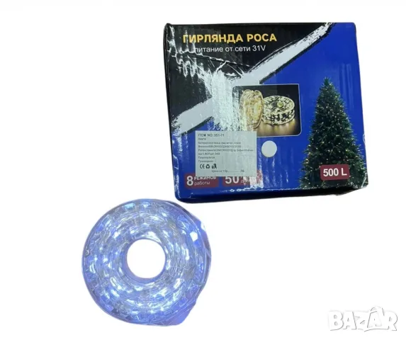 LED гирлянд с дистанционно,8 режима,500 LED,50 метра,студено бял