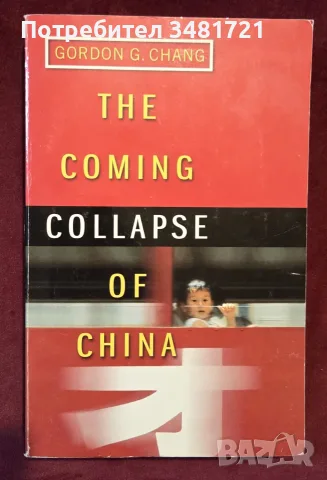 The Coming Collapse Of China
