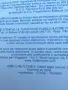 Атлас на Мишелин на Европа от 1997 г, снимка 6
