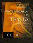 Учебници по икономика, снимка 6