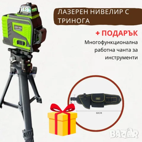 Лазерен нивелир CASE32Тип лазер: 6 линии / 4 равнини (360° покритие)