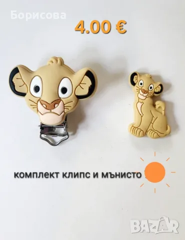 Силиконов  клипс  и мънисто, снимка 3 - Други - 50942670