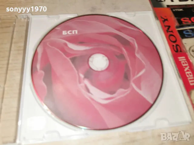 БСП CD 2310261017H2E8R, снимка 8 - CD дискове - 56620586