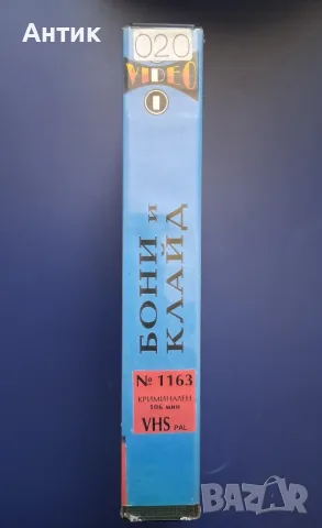 Видеокасета VHS Бони и Клайд , снимка 4 - Други жанрове - 56649667
