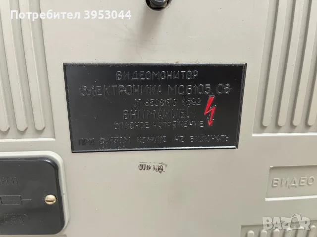 Руски монитор електроника, снимка 5 - Монитори - 56628761