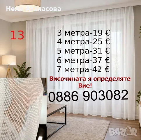 Къси пердета-2 броя, снимка 15 - Пердета и завеси - 53822916