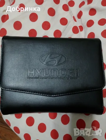 Ръководството за Hunday i30 