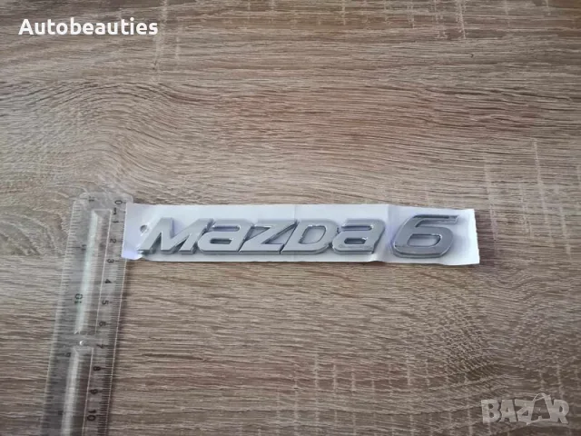 Надпис емблема Мазда Mazda 6 нов стил, снимка 6 - Аксесоари и консумативи - 56581943