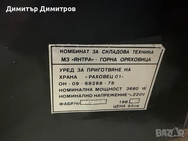 Електрическа печка „Раховец 01“, снимка 4 - Печки, фурни - 56748593
