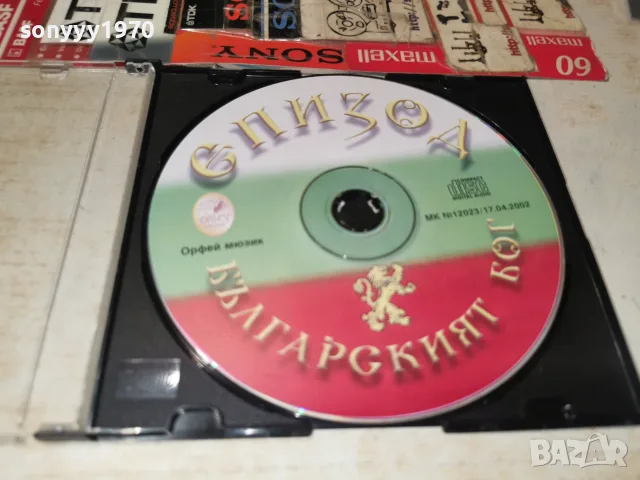 ЕПИЗОД CD 2606261814H2E8R