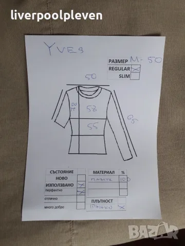 👉Yves Original М-50, снимка 7 - Сака - 56656508