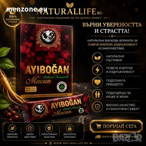 Ayıboğan Епимедиум Сашета 72 гр