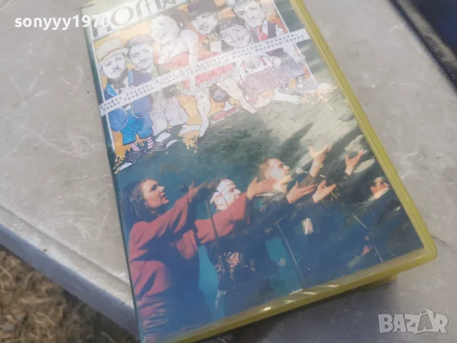 ROMA TV-VHS ORIGINAL 1810262028L1, снимка 4 - Други музикални жанрове - 56556080