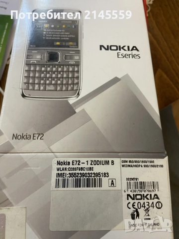 nokia n72 старата легенда, снимка 2 - Nokia - 56567852