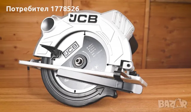 Ръчен циркуляр JCB CS1500-E, 1500 W, 184 мм НОВ