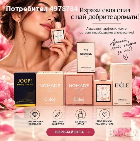 edp оригинални парфюми, снимка 2 - Дамски парфюми - 56672368