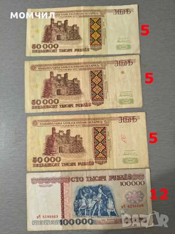 Банкноти 19-26., снимка 17 - Нумизматика и бонистика - 56711066