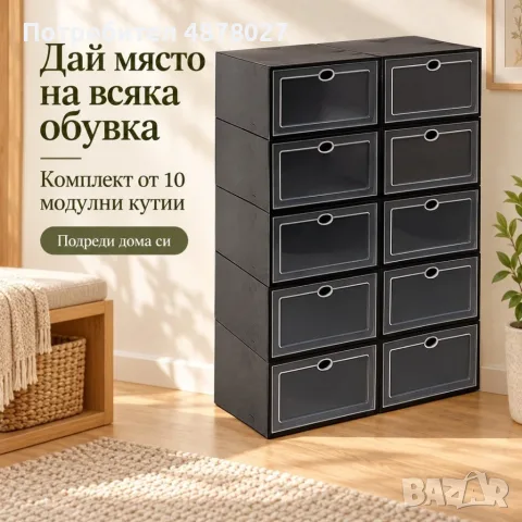 Модулни кутии за обувки – комплект 10 бр., прозрачни, подреждащи се, 33 × 23 × 14 см