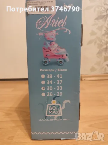 Кънки Ariel Byox, снимка 5 - Ролери, кънки - 56621053