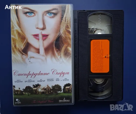 Видеокасета VHS Степфордските Съпруги , снимка 2 - Други жанрове - 56649579