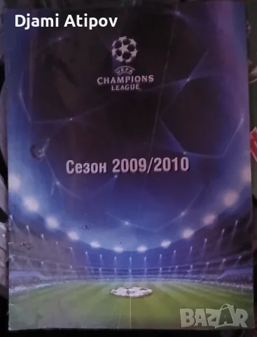 Футболни ретро списания, снимка 9 - Списания и комикси - 56711719
