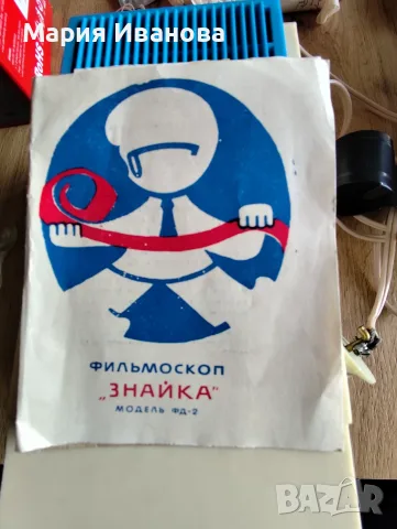 Детски филмоскоп Знайка, снимка 4 - Плейъри, домашно кино, прожектори - 56561437